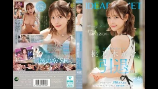 【桃乃木かな】-FINAL IMPRESSION- アイポケレジェンド桃乃木かな、引退。 - FC2 Video - 366374