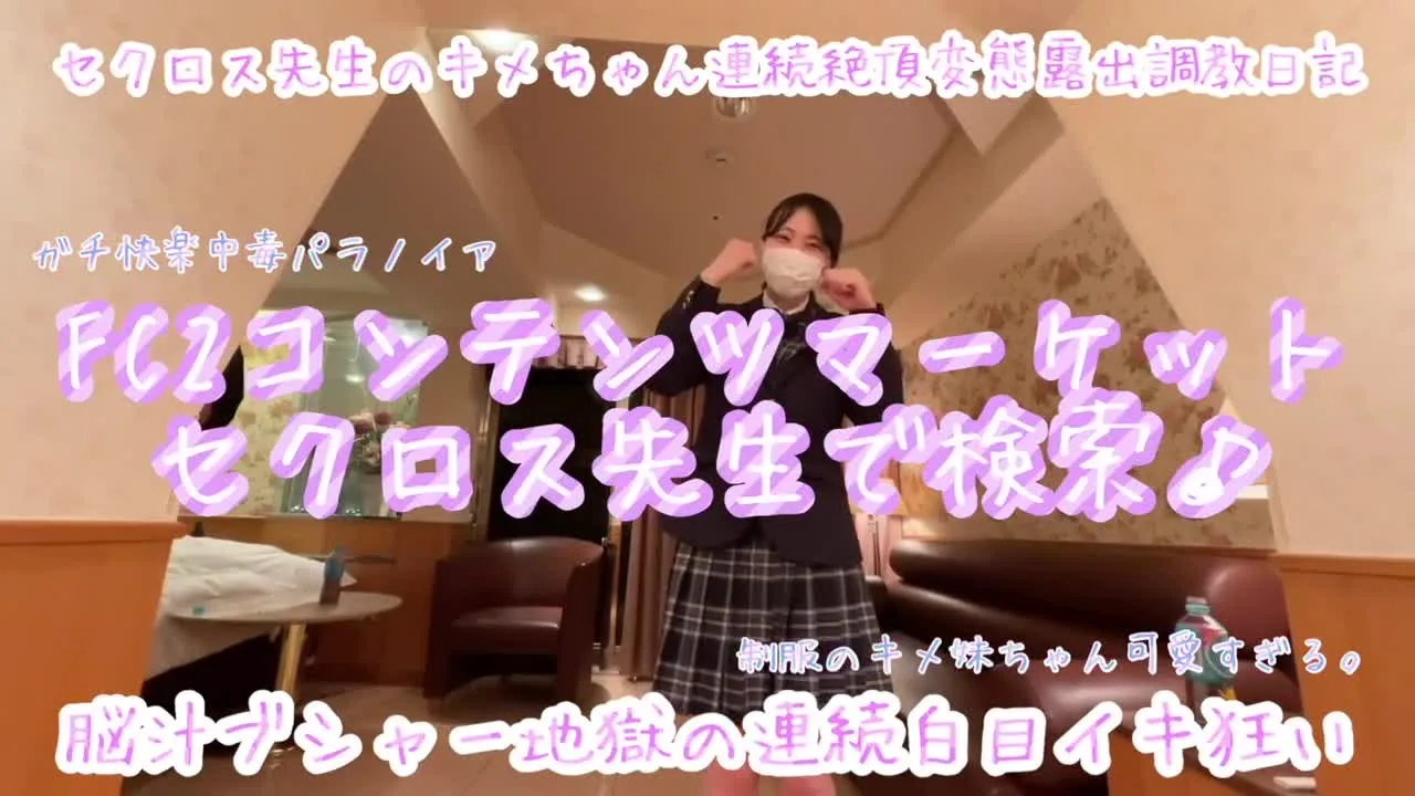 【徹底的なる脳破壊】脳汁ブシャーミラクルパラノイア地獄の連続白目イキ狂い【終わらない無限絶頂】前編 - FC2 Video - 366510