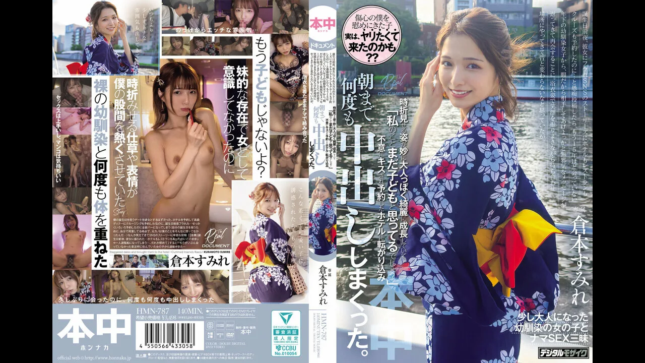 【倉本すみれ】不意にキスされ予約したホテルに転がり込み、朝まで何度も中出ししまくった。 倉本すみれ - FC2 Video - 367128