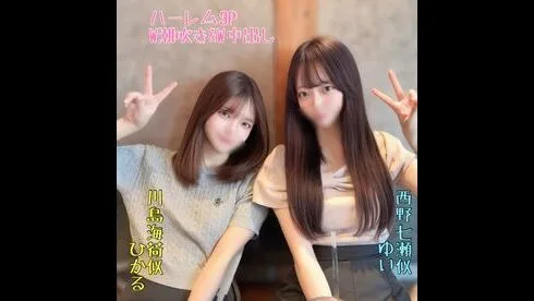 】奇跡の出演！方言が可愛い幼馴染のﾊｰﾚﾑ３P解禁♡初めてのレズsexに照れながらもW潮吹き＆W中出し - FC2 Video - 368936