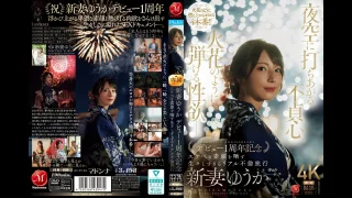 【新妻ゆうか】夜空に打ちあがる不貞心、火花のように弾ける性欲ー。生々しすぎるリアル不倫旅行 - FC2 Video - 370643