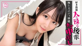 【朝妃りお】小生意気なバ先の後輩女子...流れるように美乳美尻ボディに生中出しSEX。 - FC2 Video - 371051