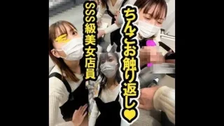 逆お触りされた！？美女店員ちんこシコシコしてもらった件 - FC2 Video - 371327