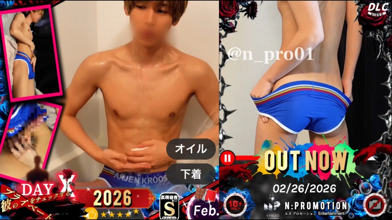 #下着#オイル《彼シリーズ2026.2月》 - FC2 Video - 372381