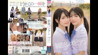 【泉ももか 輝星きら】初本格レズ作品　共演 制服レズビアン 変わる世界の中で、変わらないわたしたち。 - FC2 Video - 373799