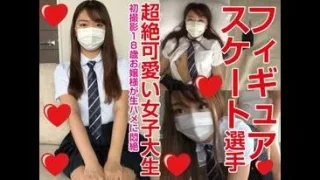 ２年間お蔵入りからの再販です！！本物１８才、フィギュアスケート選手のお嬢様女子大生、中出し２連発 - FC2 Video - 375539