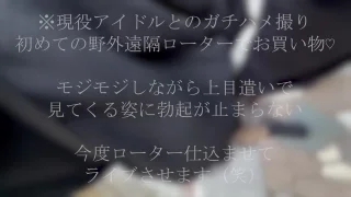 【神作】1000年に1度のｶﾞﾁ天使降臨。遠隔ﾛｰﾀｰで悶える彼女に興奮抑えきれず奇跡の2連続種付け！ - FC2 Video - 377695