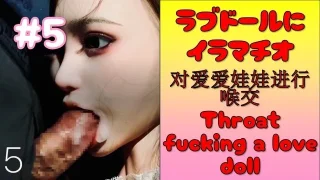 イラマチオ ラブドール すごくエッチな音しちゃってます - FC2 Video - 379577