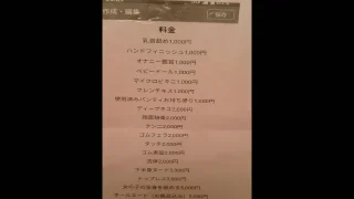 女性の高収入求人 - FC2 Video - 381150