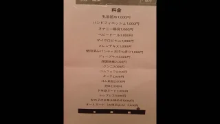 東京鶯谷女性の高収入求人 - FC2 Video - 381734