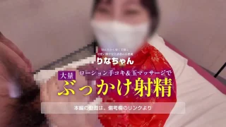 【個撮】チャイナドレスりなちゃん / ローション手コキ＆玉マッサージでチャイナドレスに大量ぶっかけ射精 - FC2 Video - 385146