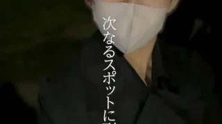 期間限定公開8月18日まで！お外&ドライブで露出してたくさん発散しました - FC2 Video - 388109