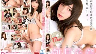 [PRB-047] All Natural Hung Cross-Dresser Mona Kisaragi - R18 - 5469