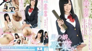 [HSM-031] Trap Graduation. Hime.love Yume Kobayashi -Crossdresser's Last Fuck Is A Creampie- - R18 - 6428