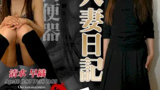 [4003-PPV-HITOZUMA0120] Saori Shimizu - HeyDouga - 360125