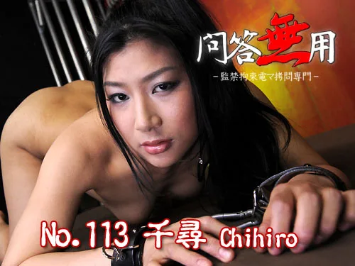 [4005-113] Chihiro Asai - HeyDouga - 388488