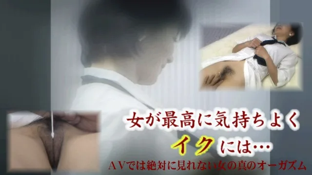 [4072-012] Multiple Orgasm Lady - HeyDouga - 394663