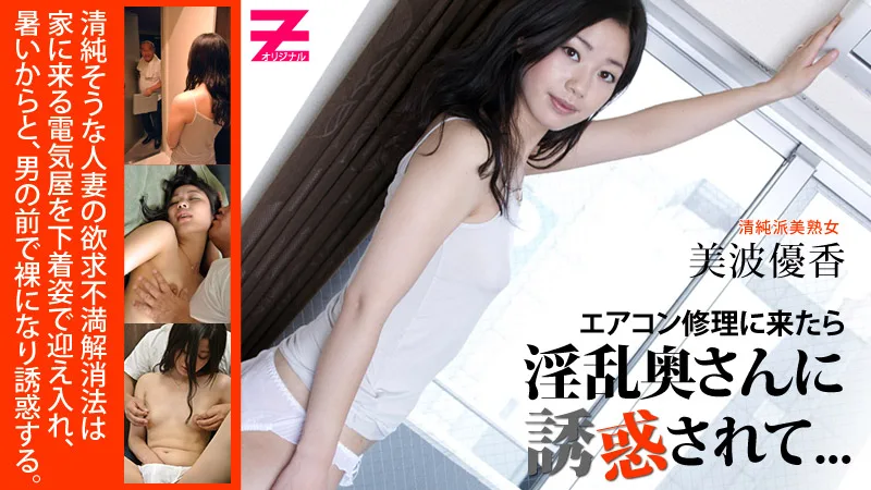 [4111-HZO-0103] Yuka Minami - HeyDouga - 401536