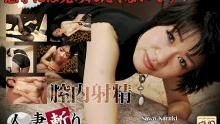 [4003-PPV-HITOZUMA0654] Sawa Karaki - HeyDouga - 403936