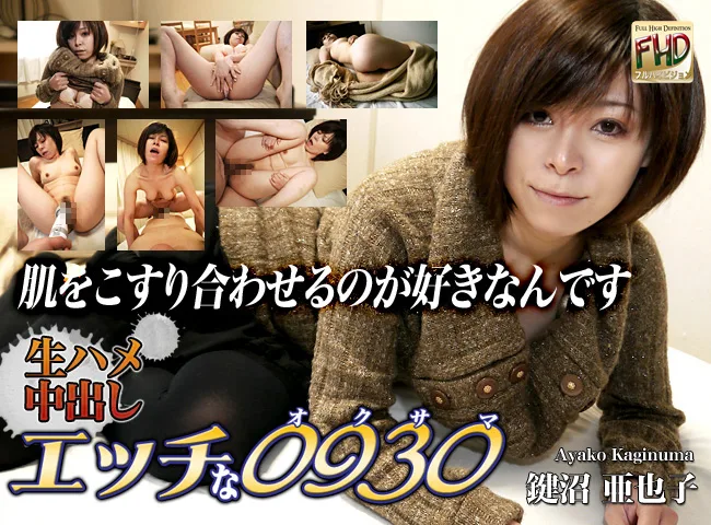 [4002-PPV-GOL133] Ayako Kaginuma - HeyDouga - 406994