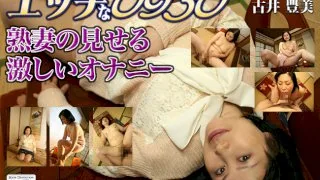 [4002-PPV-ORI947] Toyomi Furui - HeyDouga - 407360