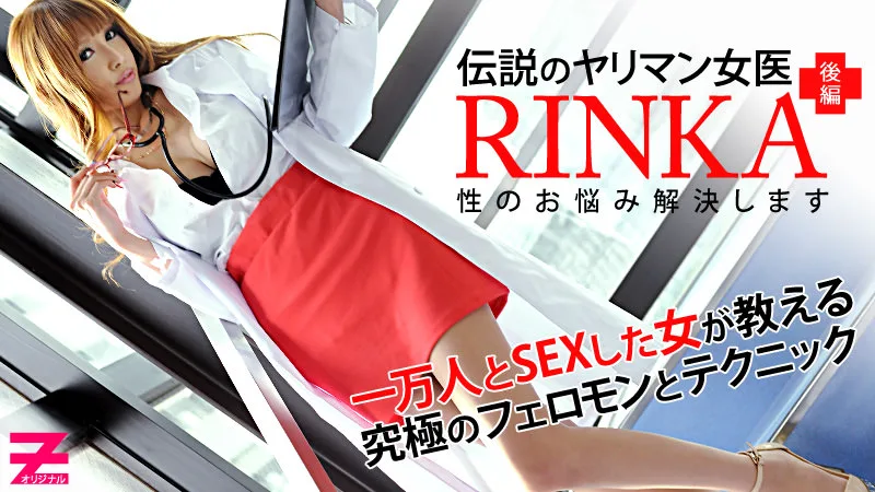 [4111-HZO-0344] Rinka - HeyDouga - 409733