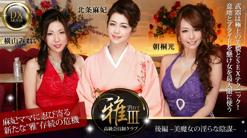 [4111-HZO-0377] Maki Hojo - HeyDouga - 411210