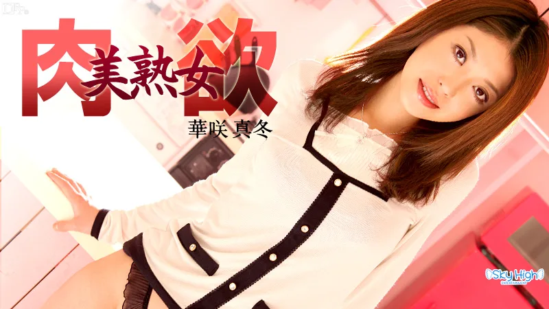 [3001-PPV-082913-418] Mafuyu Hanasaki - HeyDouga - 412092