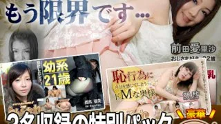 [4062-031] Ami Arisa Miyo - HeyDouga - 415704