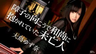 [3001-PPV-103115-011] Yuzuna Oshima - HeyDouga - 434968