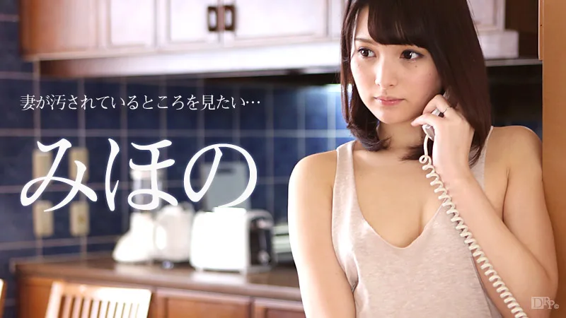 [3001-PPV-070916-204] Mihono - HeyDouga - 441955