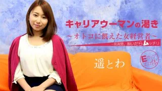 [4111-HZO-1238] Towa Haruka - HeyDouga - 443066