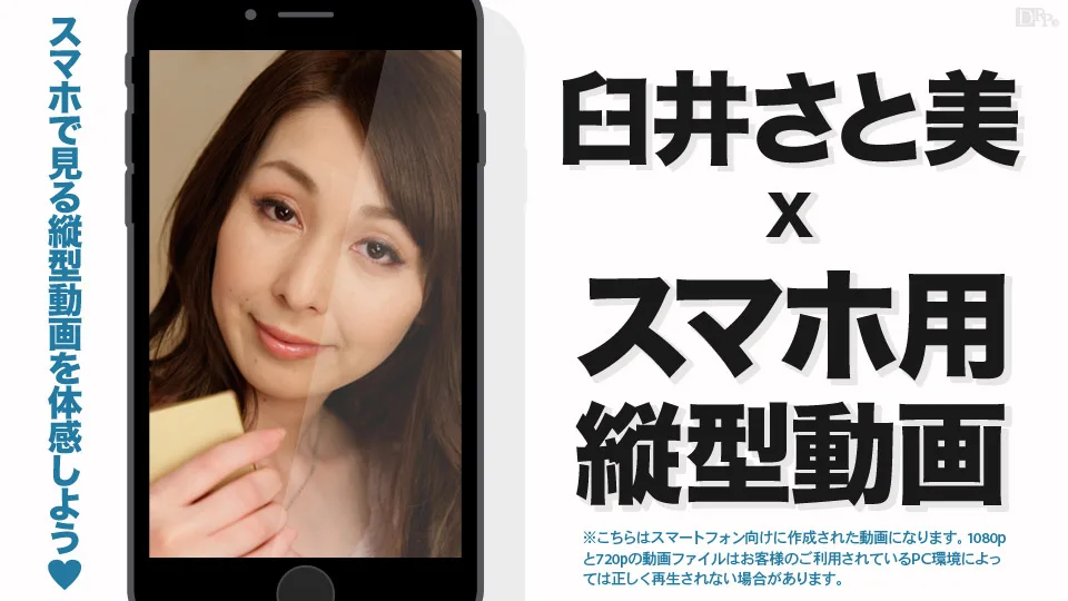 [3001-PPV-120916-005] Satomi Usui - HeyDouga - 445496