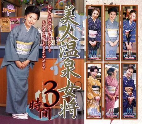 [BMMD-003] Beautiful Hot Springs Resort Hostess, 3 Hours - R18 - 527114