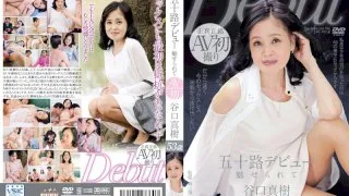 [MKD-157] Debut At 50 - Be Seduced Maki Taniguchi - R18 - 538691