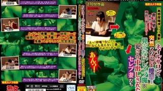 [TURA-166] It's Pitch Black In Here! You Can Struggle, But You Can't See A Thing! We Use 'A Highly Sensitive Low Light Camera' To Film What Happens When A Blackout Suddenly Happens At A Nail Salon! It's Dark! See Socialite Housewives Get Raped And Creampied By An Invisible Serial Rapist. 'What! A Blackout!? What's Going On!?' 'I Can't See A Thing! Who's There? Stop! Eeeeek!' - R18 - 556562