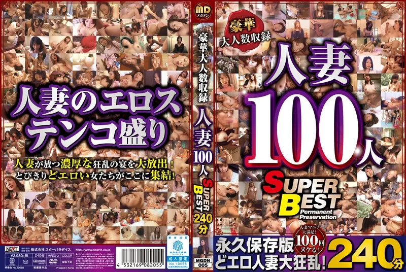 [MGDN-005] Luxurious Adult Footage - 100 Mature Women SUPER BEST 240 Minutes - R18 - 557129