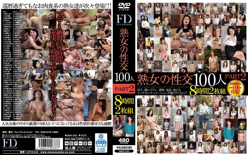 [EMAF-333] Sex Of 100 Mature Women PART 2 8 Hours - R18 - 559367