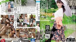 [JUX-754] Rural Married Women. Documenting Her First Porn Shoot In Her Hometown, Toyama Volume, Shiori Tateyama - R18 - 565385