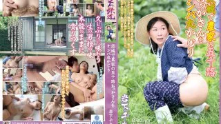 [OFKU-020] Flirting With A 50 Something Farmer's Wife In Ibaraki Starring Chie Iwashita - R18 - 568355
