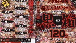 [ALXP-002] Alex Gives Back To Fans, Adult Lucky Dip, Black Box - R18 - 578813