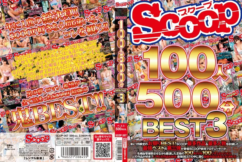 [SCOP-367] SCOOP 100 Girls 500 Minutes Best 3 - R18 - 581267