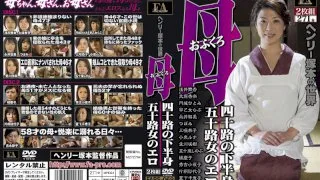 [FABS-069] Tsukamoto Henry's World - Mother's Trilogy - The Pussy Of A 40-year-old Woman! Middle-aged Womens' Eros - R18 - 586056