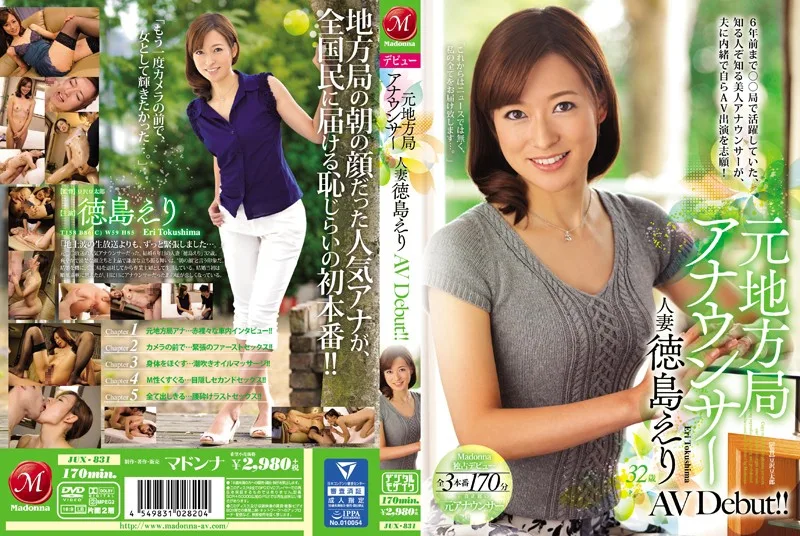 [JUX-831] Former New Anchor - Married Woman Eri Tokushima's Porn Debut! - R18 - 588447