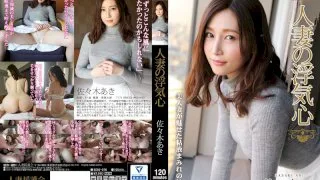 [SOAV-016] Married Woman's Cheating Heat Aki Sasaki - R18 - 593850
