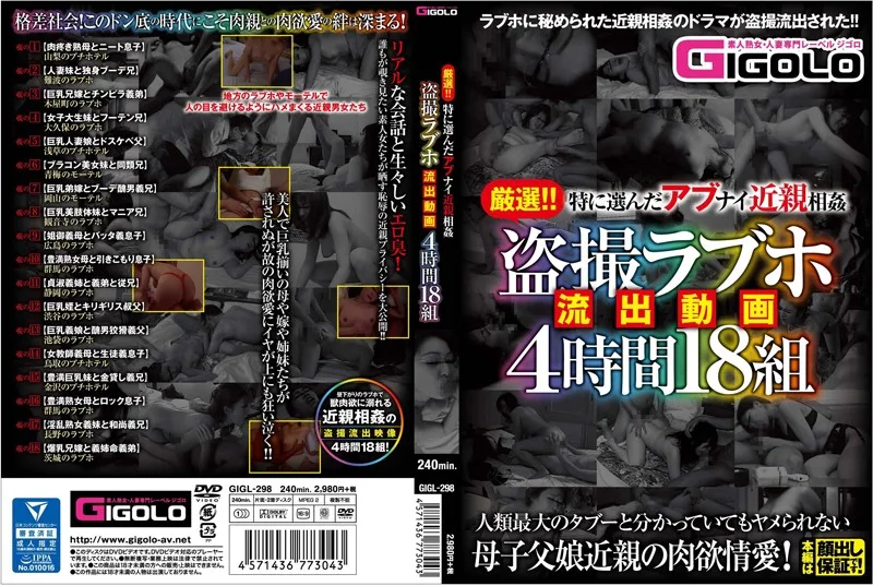 [GIGL-298] Special Selection! Especially Dangerous Incest Leaked Love Hotel Hidden Cam Footage 4-Hours 18 Couples - R18 - 598119