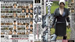 [FABS-074] Girls Showa That Day And That Time The Wild Days Of These Wild Girls... Though Women May Be Base, Their Flesh Is Lovely - R18 - 608685