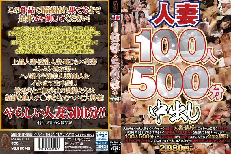 [MARI-110] 100 Married Women, 500 Minutes of Creampie - R18 - 608838