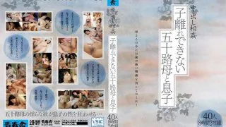 [OYAJ-034] Creampie Incest A Fifty Something Mother Who Can't Wean Away Her Boy 40 Ladies 8 Hours - R18 - 615327