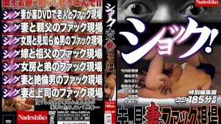 [NASS-497] Shocking! A Husband Catches His Wife In The Act - R18 - 617250